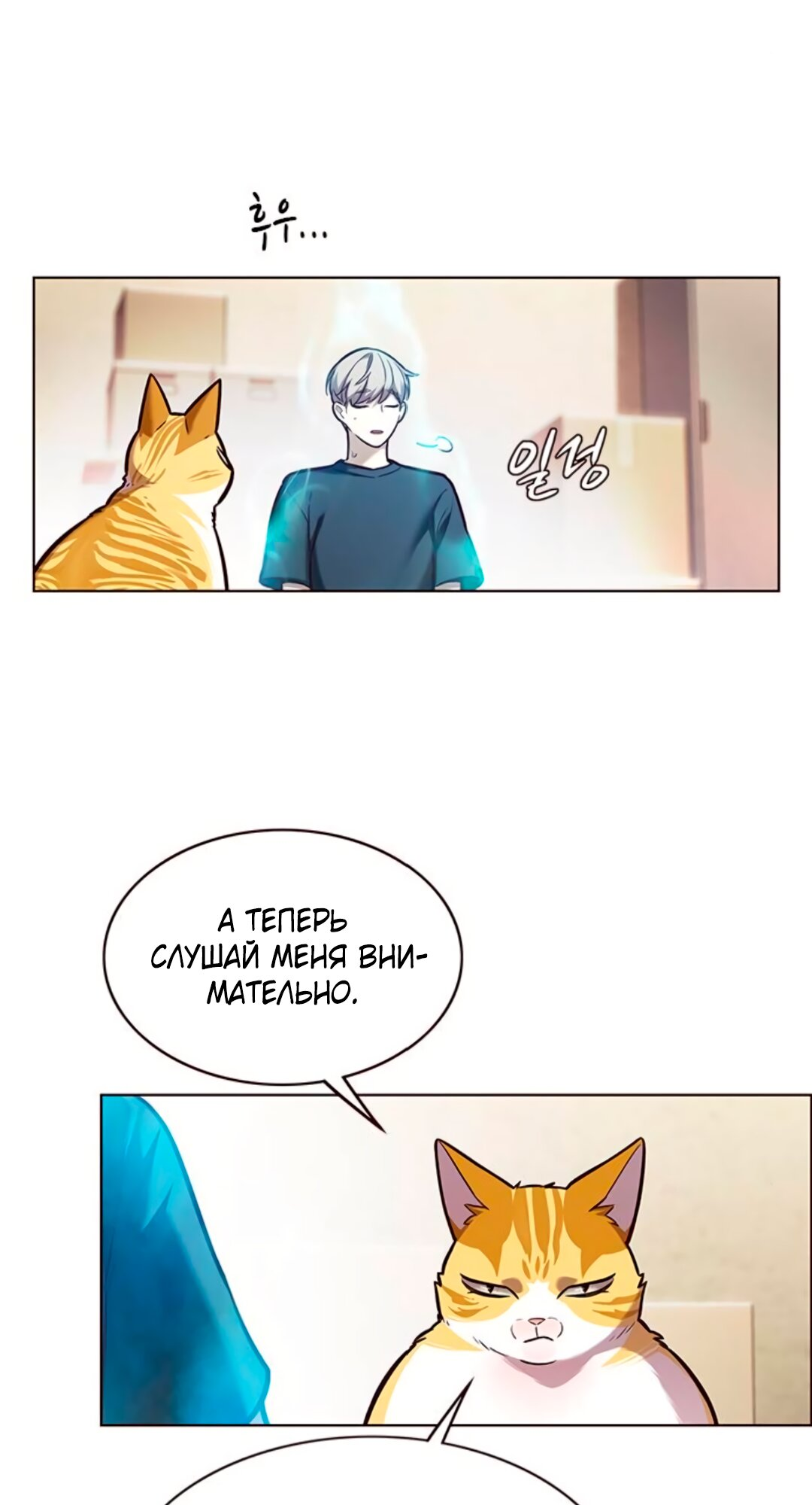 Read Элисед Eleceed Ru Manga Online