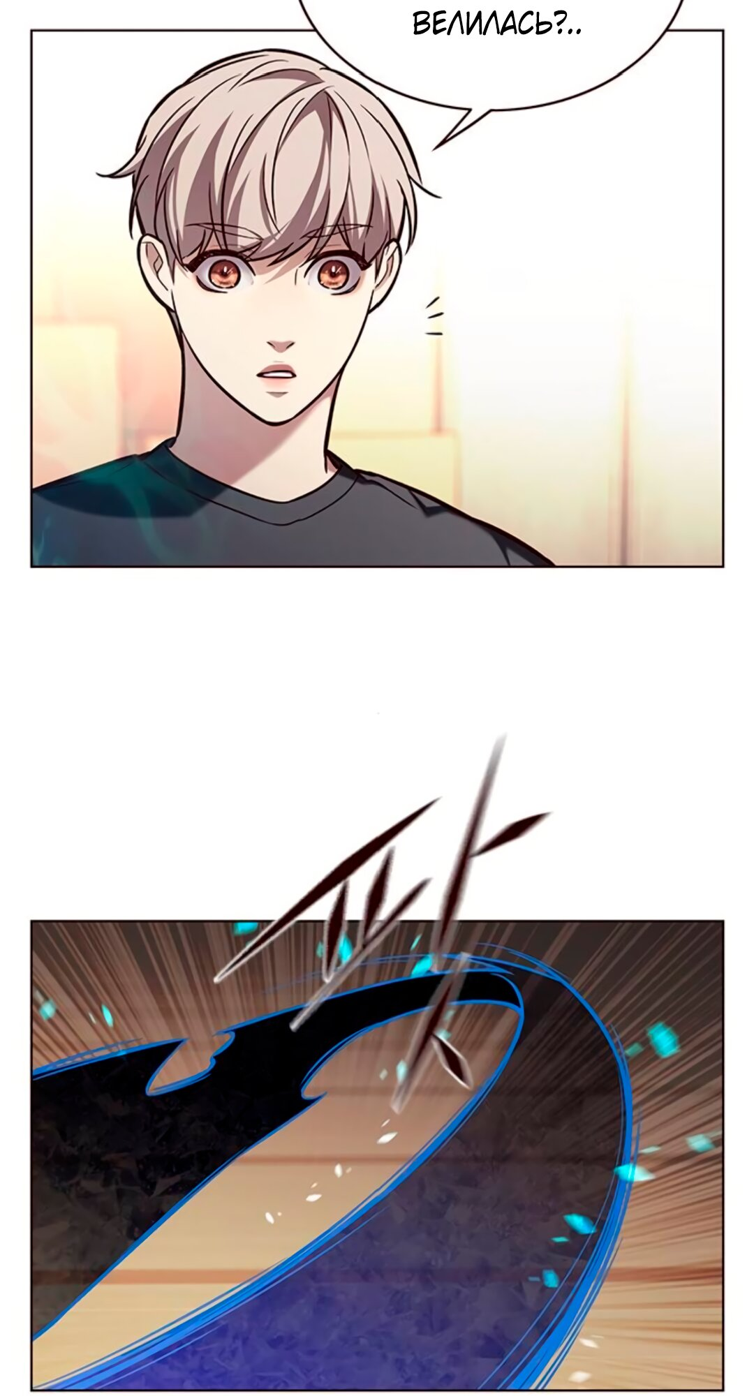 Read Элисед Eleceed Ru Manga Online