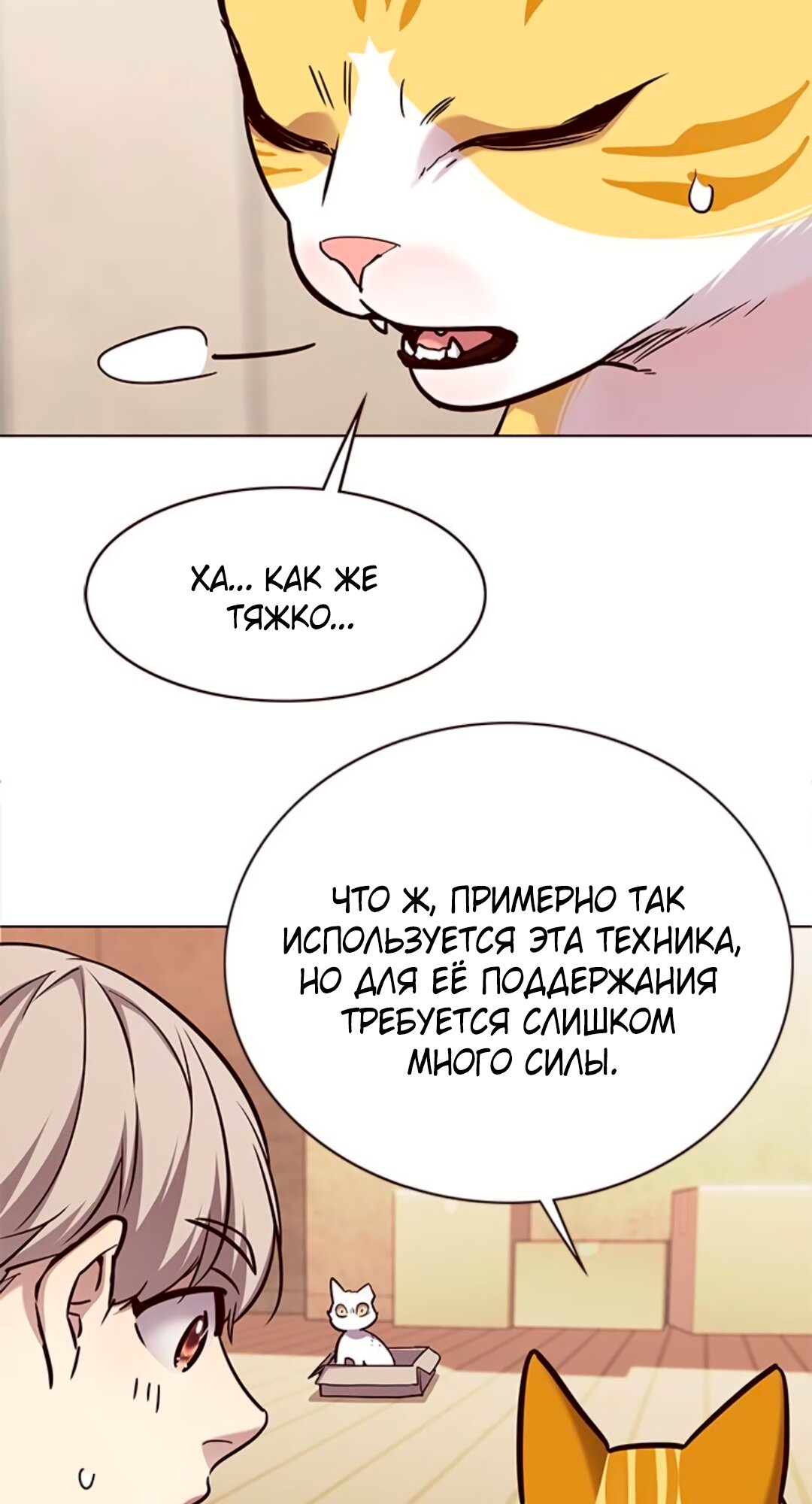 Read Элисед Eleceed Ru Manga Online