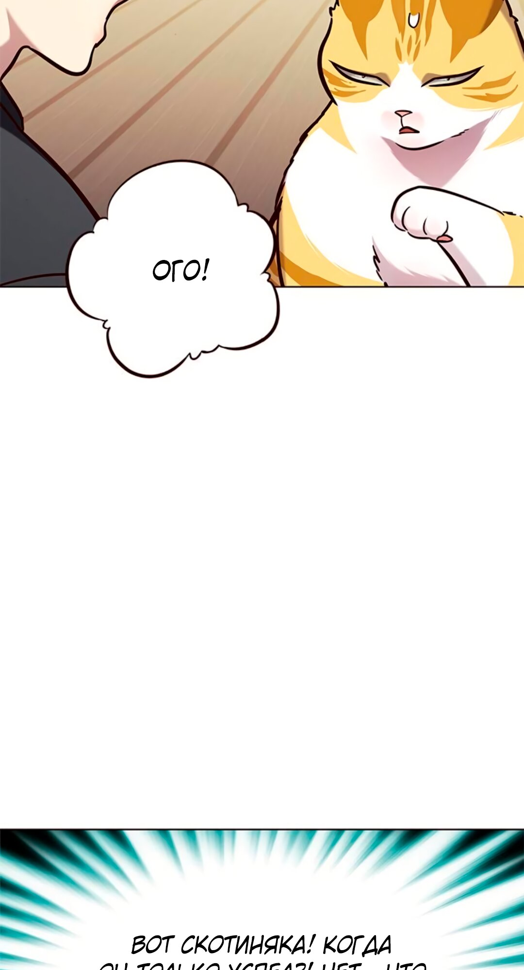 Read Элисед Eleceed Ru Manga Online