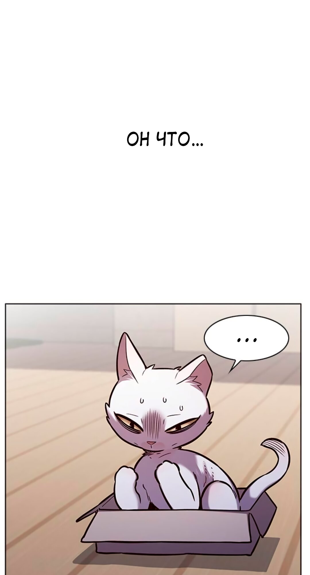 Read Элисед Eleceed Ru Manga Online
