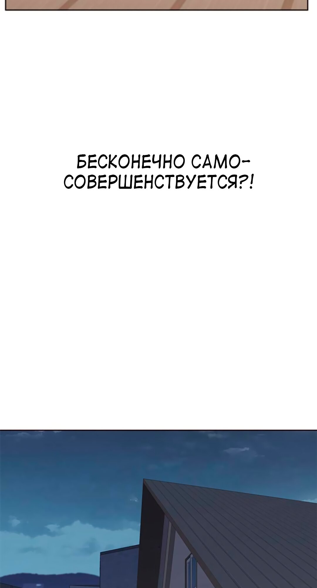Read Элисед Eleceed Ru Manga Online