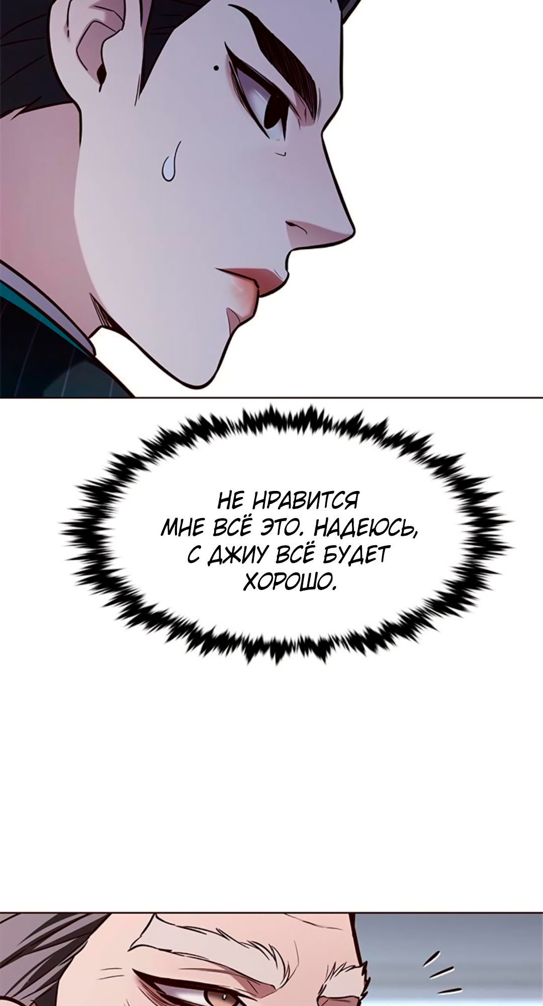 Read Элисед Eleceed Ru Manga Online
