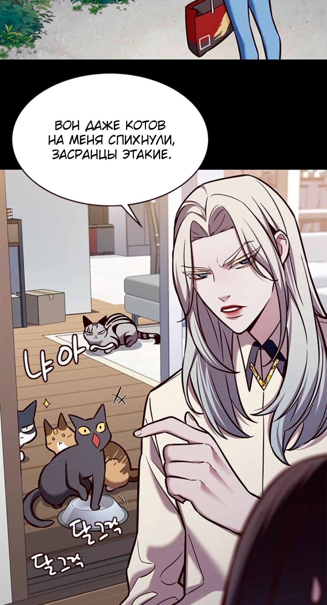 Read Элисед Eleceed Ru Manga Online