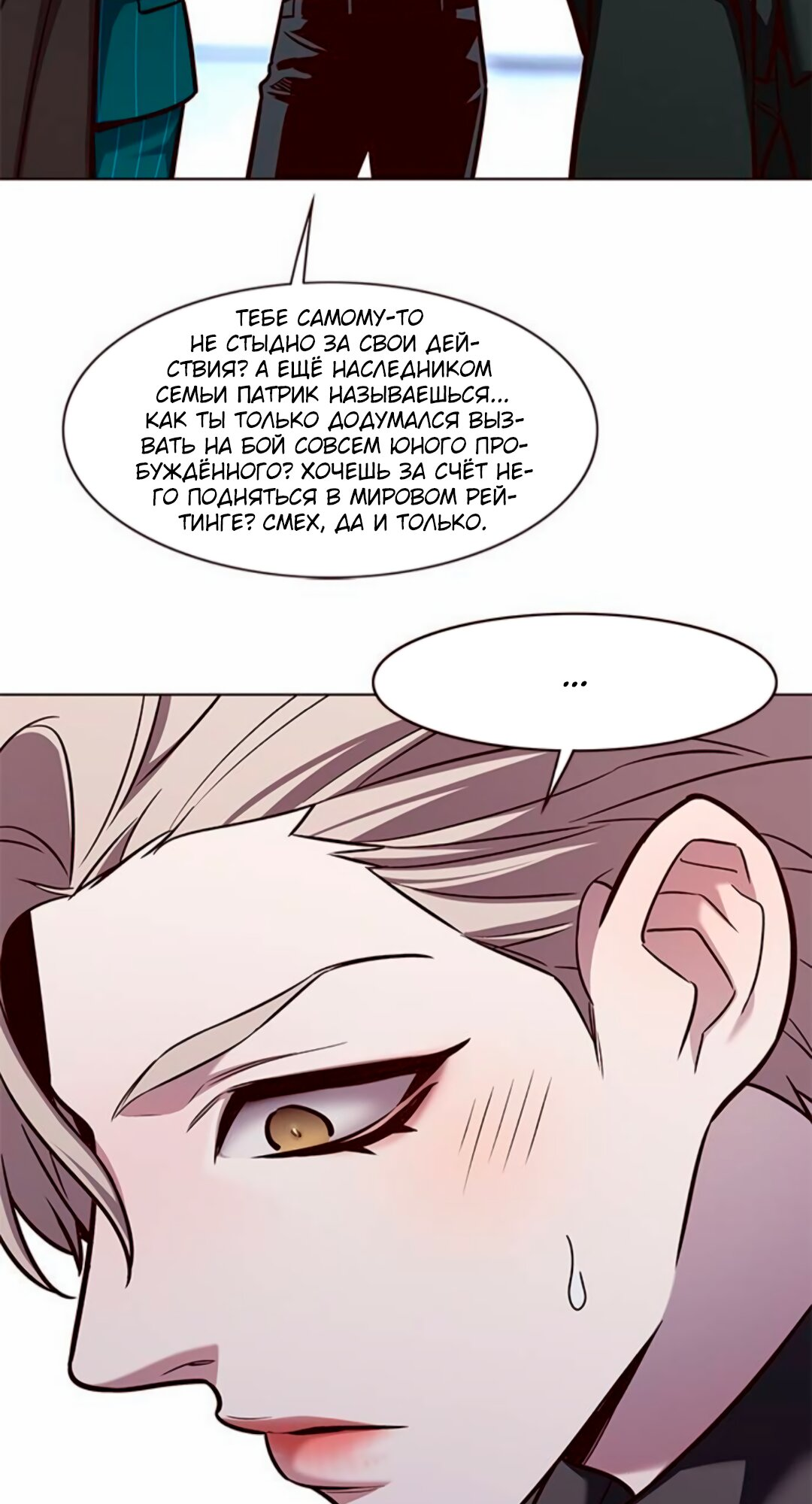 Read Элисед Eleceed Ru Manga Online