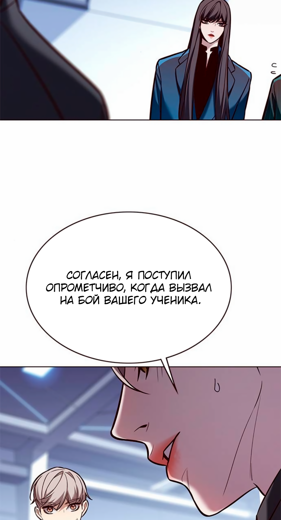 Read Элисед Eleceed Ru Manga Online