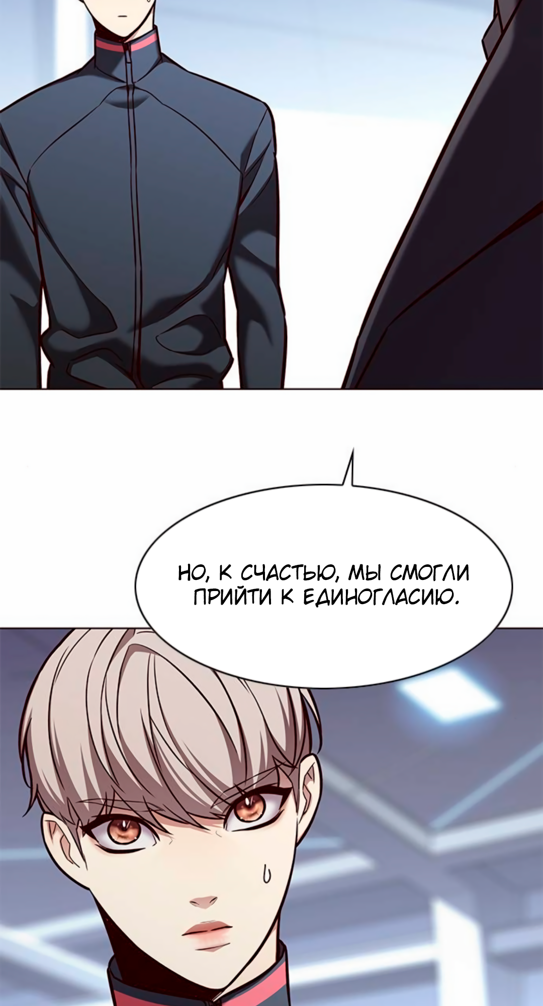 Read Элисед Eleceed Ru Manga Online