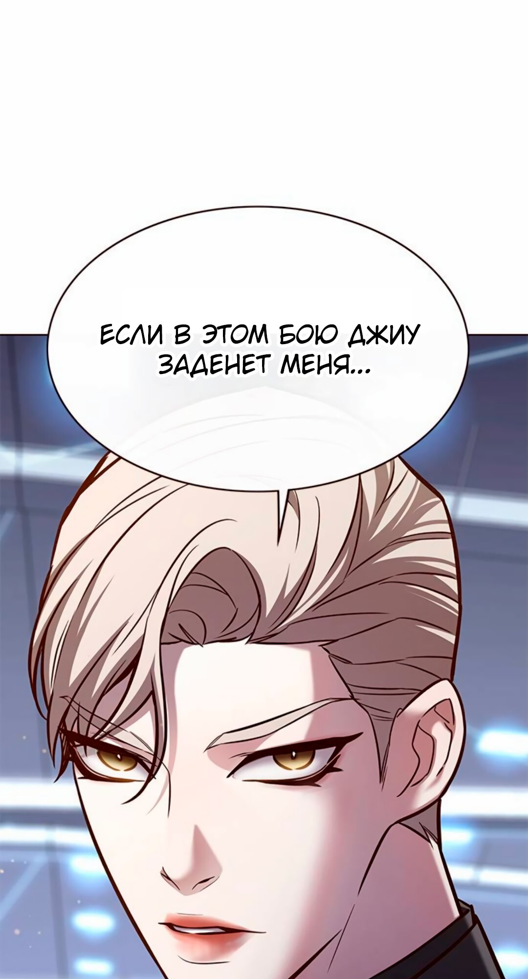 Read Элисед Eleceed Ru Manga Online