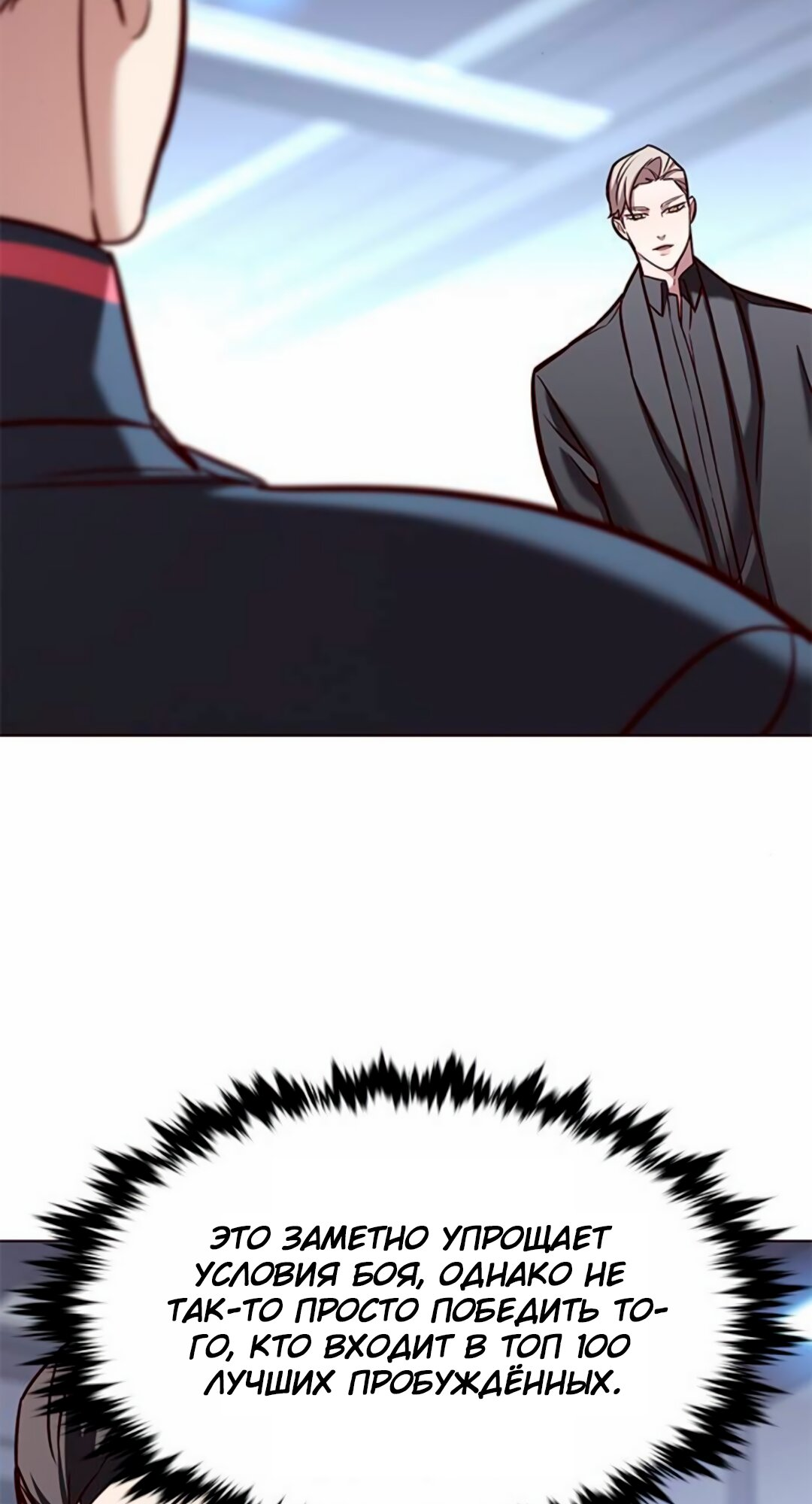 Read Элисед Eleceed Ru Manga Online