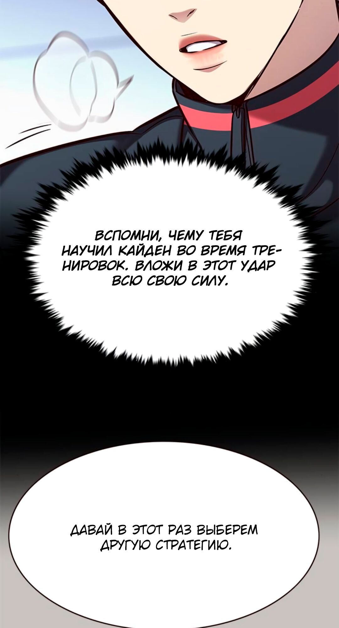 Read Элисед Eleceed Ru Manga Online
