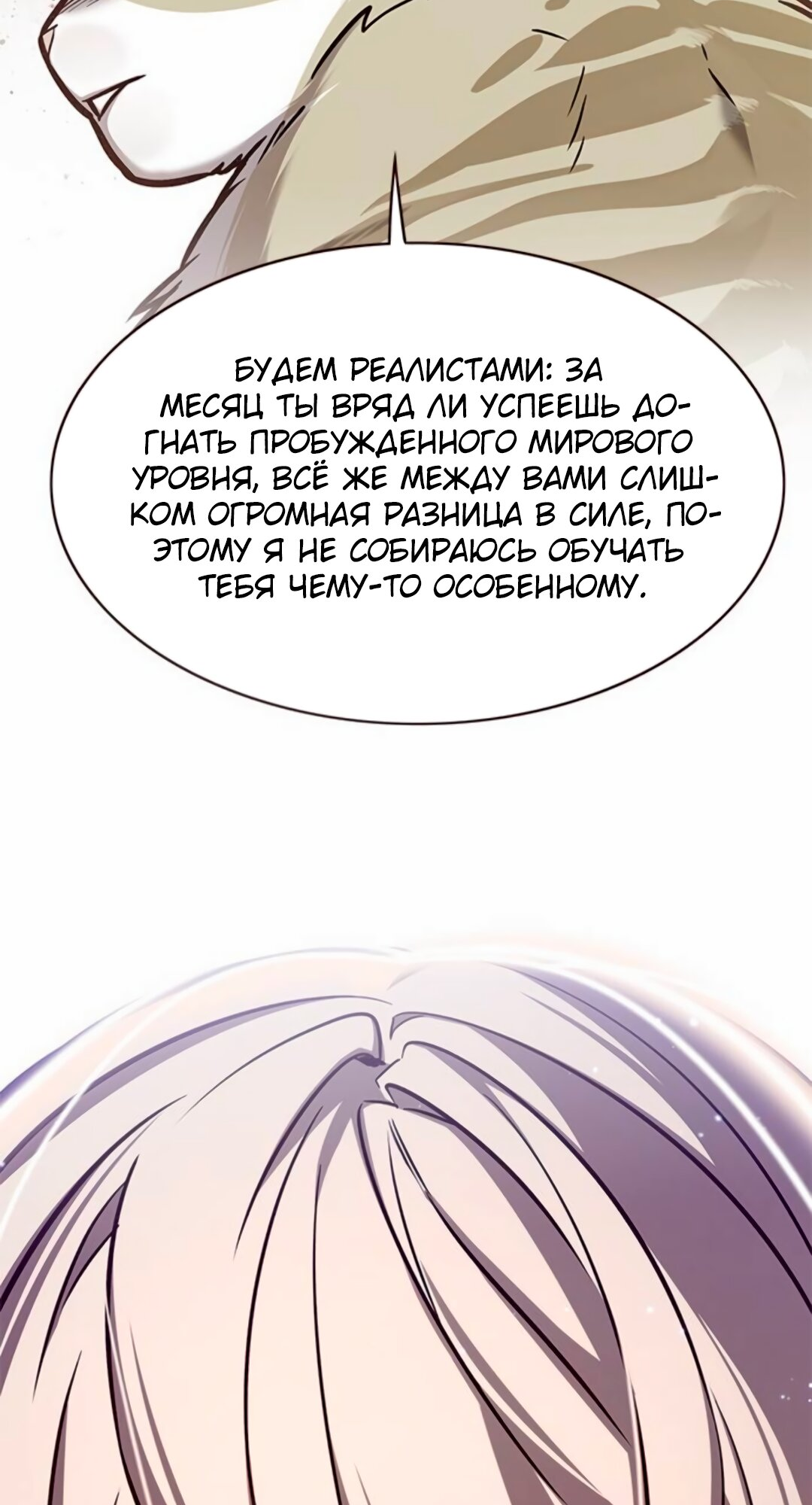 Read Элисед Eleceed Ru Manga Online
