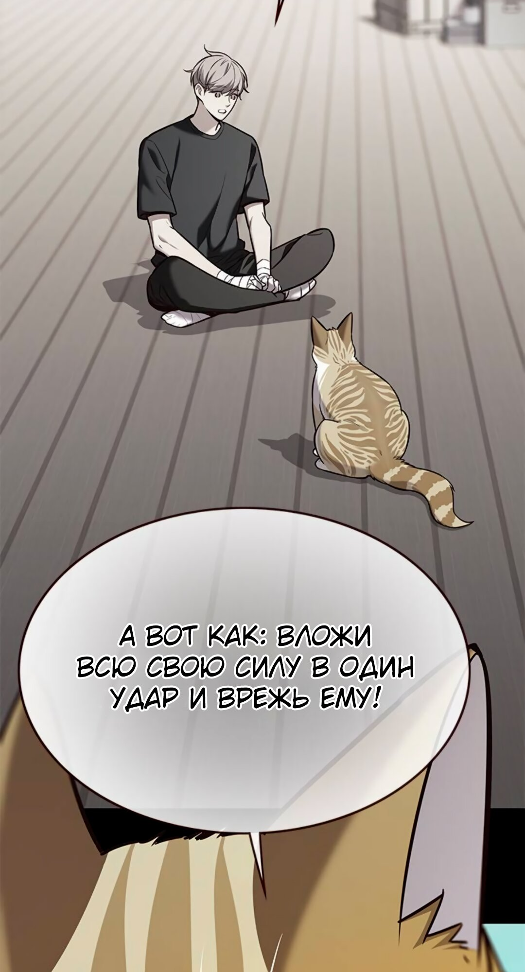 Read Элисед Eleceed Ru Manga Online