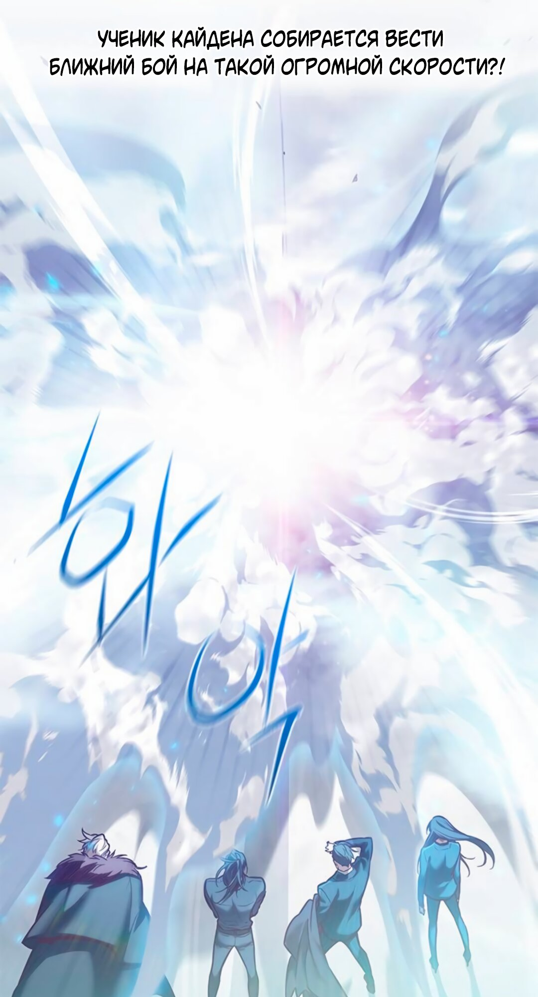 Read Элисед Eleceed Ru Manga Online