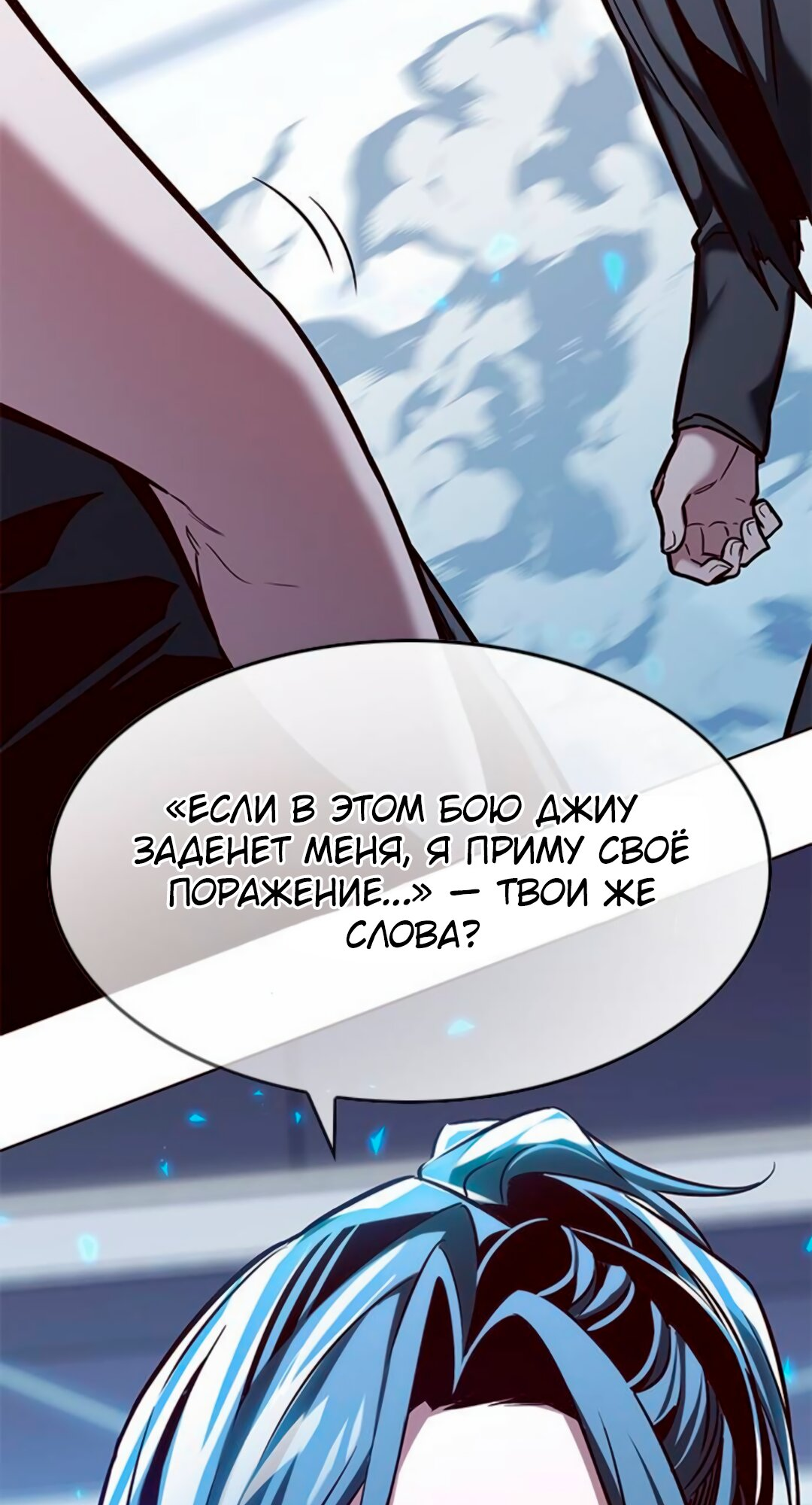Read Элисед Eleceed Ru Manga Online