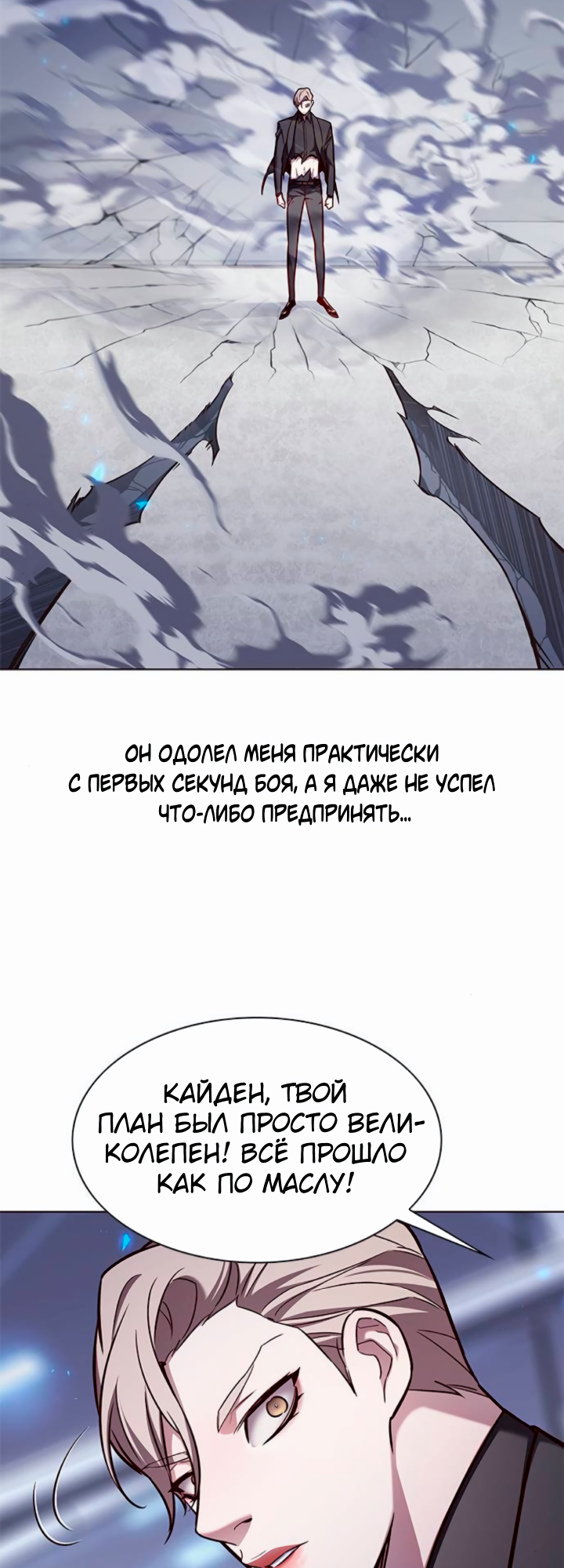 Read Элисед Eleceed Ru Manga Online