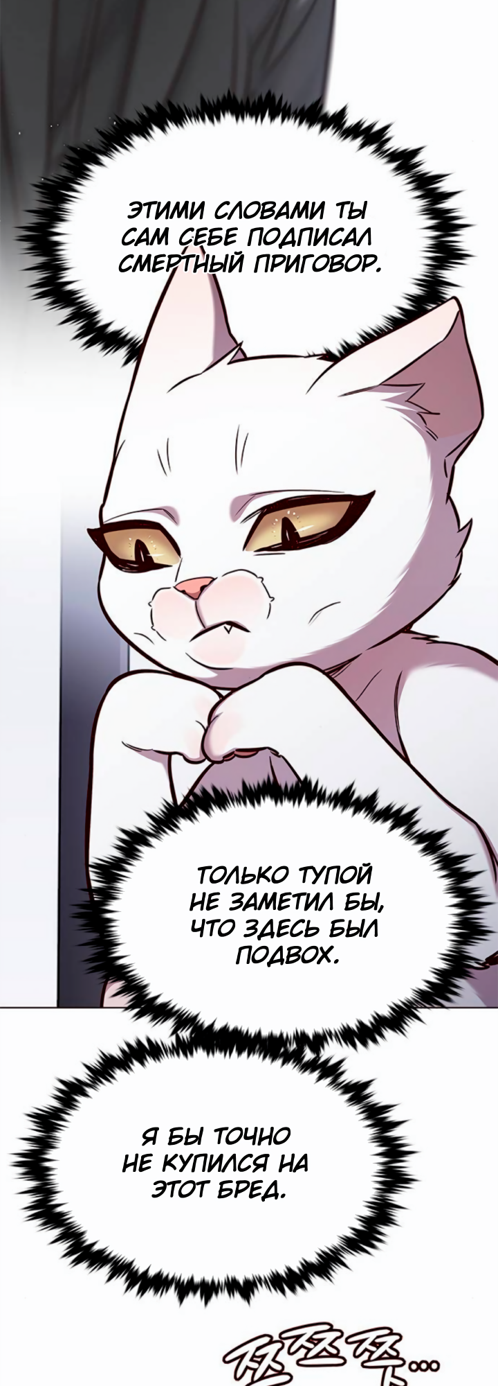 Read Элисед Eleceed Ru Manga Online