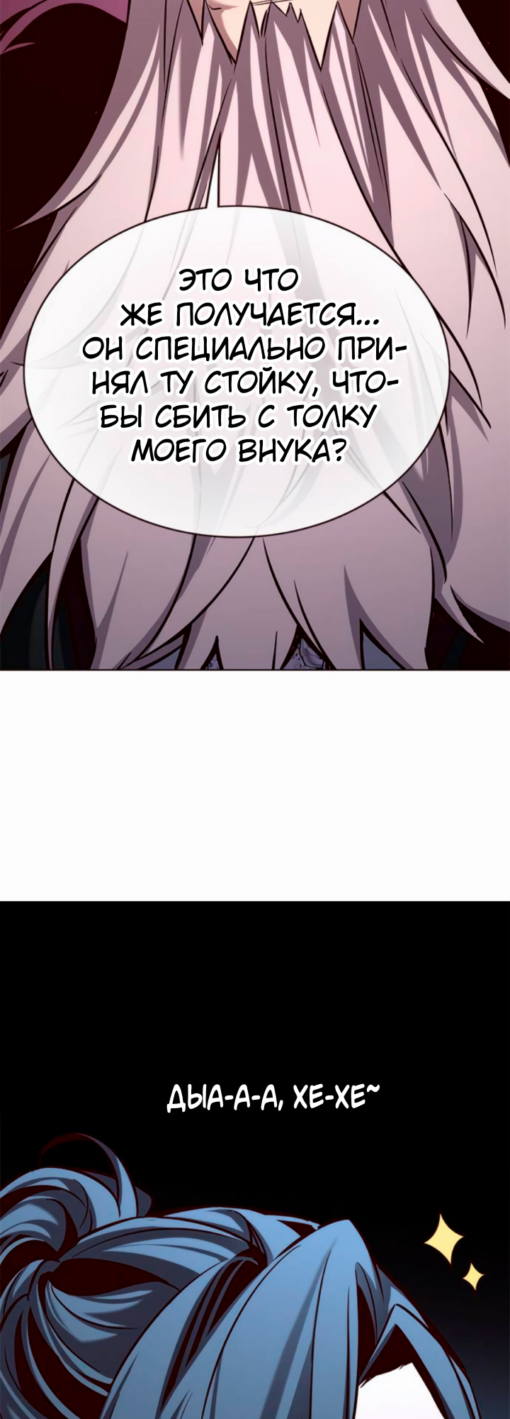 Read Элисед Eleceed Ru Manga Online