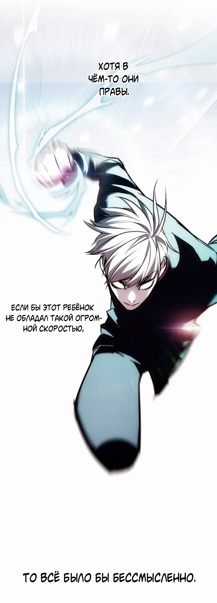 Read Элисед Eleceed Ru Manga Online