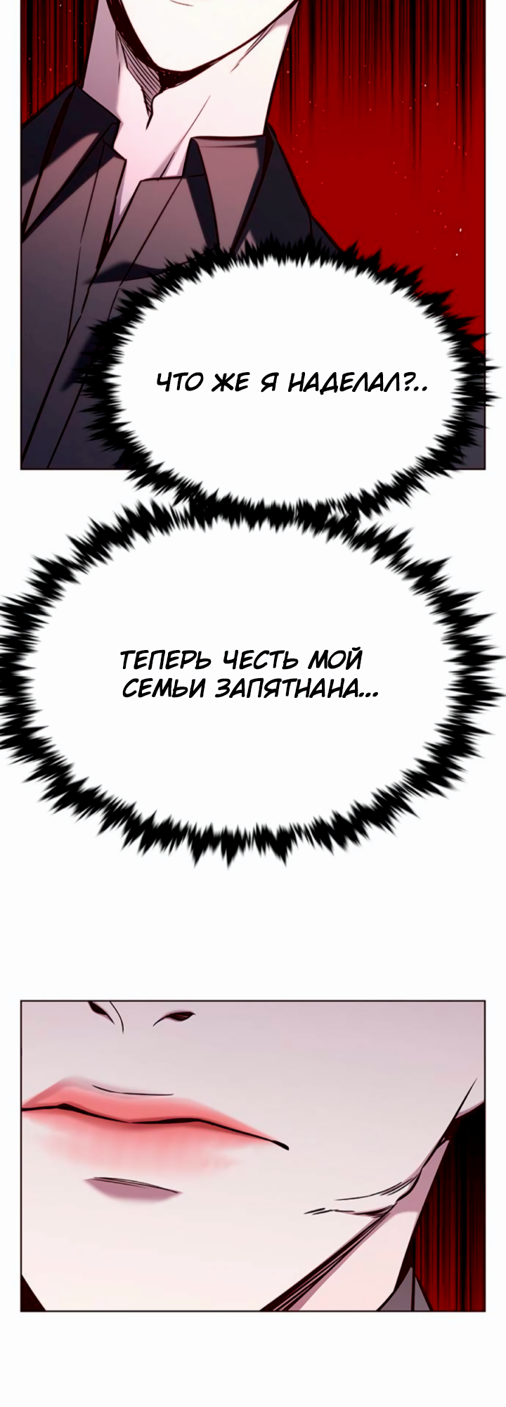 Read Элисед Eleceed Ru Manga Online