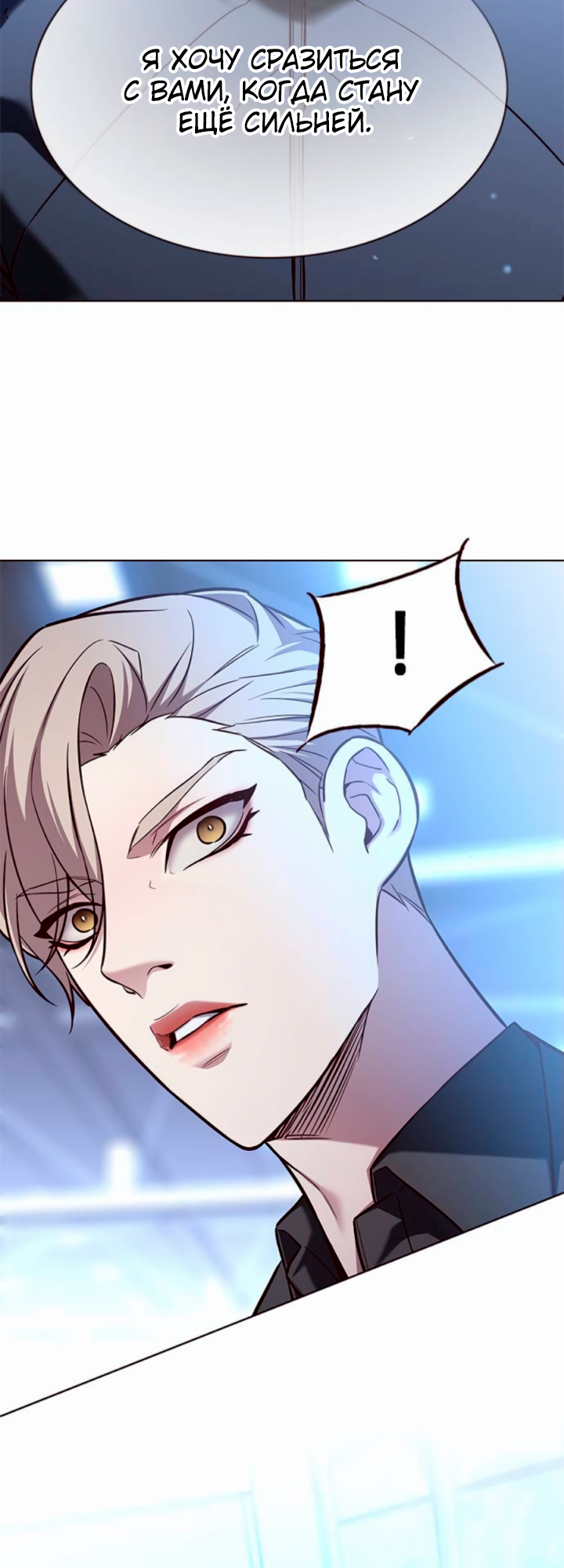 Read Элисед Eleceed Ru Manga Online