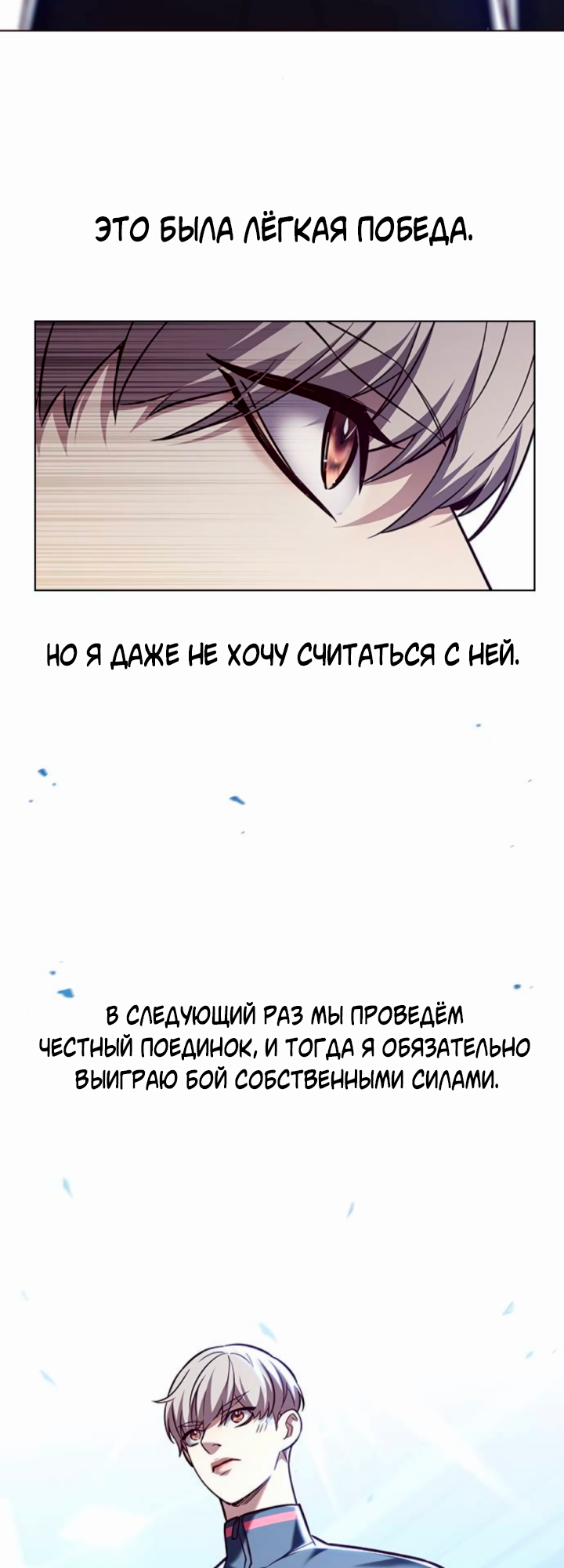 Read Элисед Eleceed Ru Manga Online