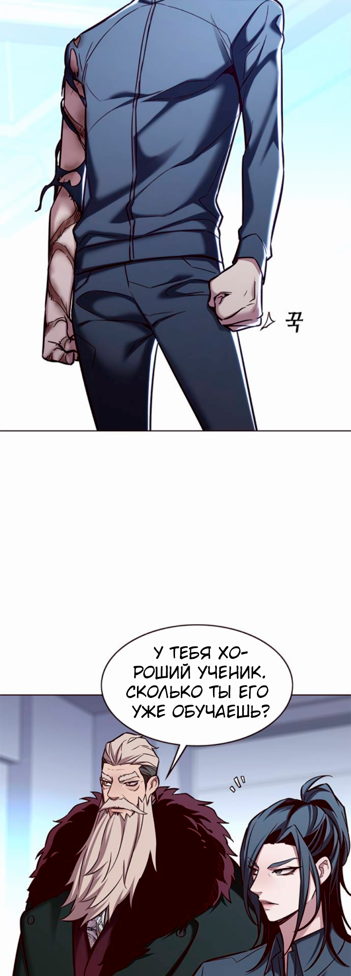 Read Элисед Eleceed Ru Manga Online