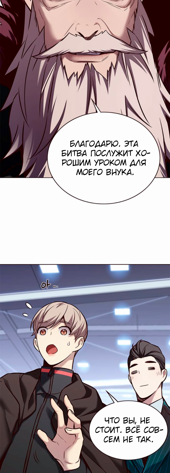 Read Элисед Eleceed Ru Manga Online