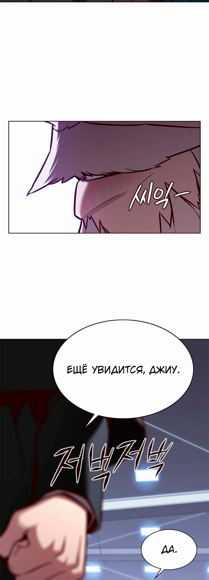 Read Элисед Eleceed Ru Manga Online