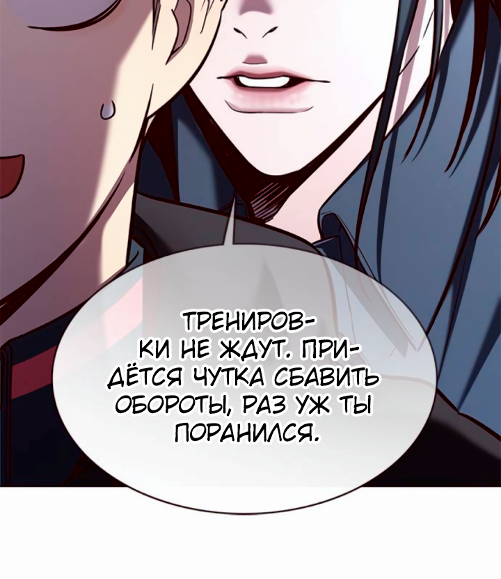 Read Элисед Eleceed Ru Manga Online