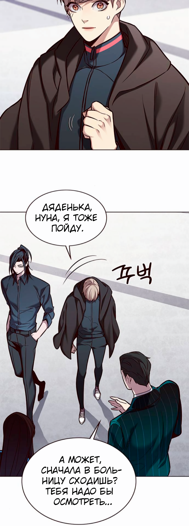 Read Элисед Eleceed Ru Manga Online
