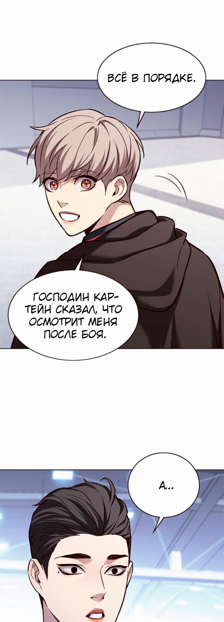 Read Элисед Eleceed Ru Manga Online
