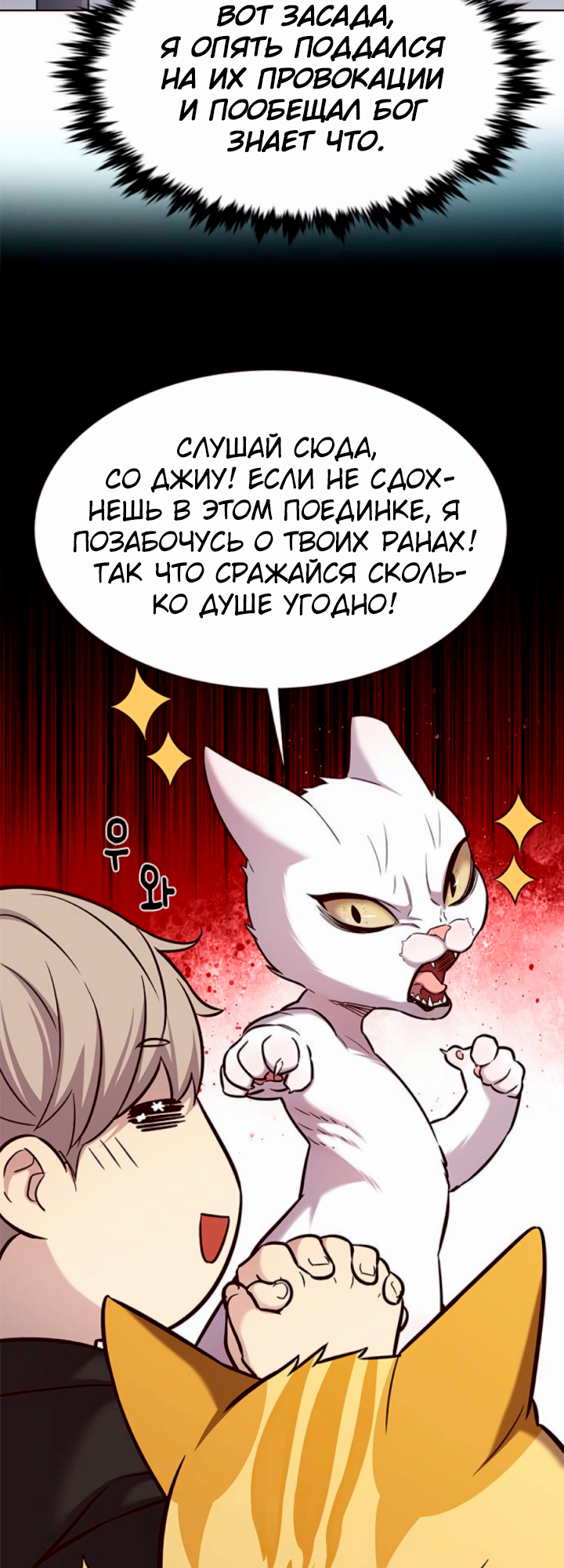 Read Элисед Eleceed Ru Manga Online