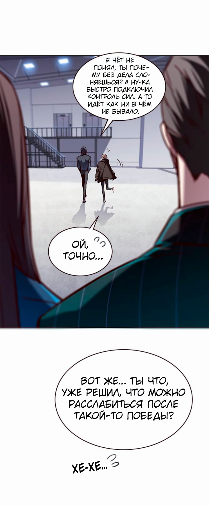 Read Элисед Eleceed Ru Manga Online