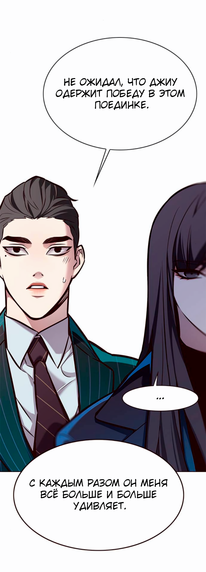 Read Элисед Eleceed Ru Manga Online