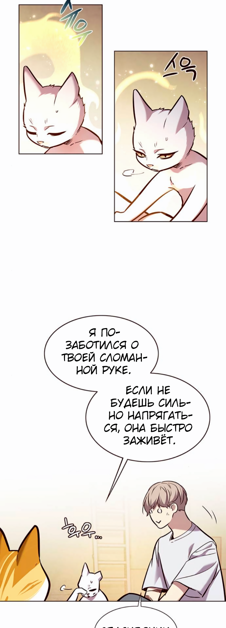 Read Элисед Eleceed Ru Manga Online