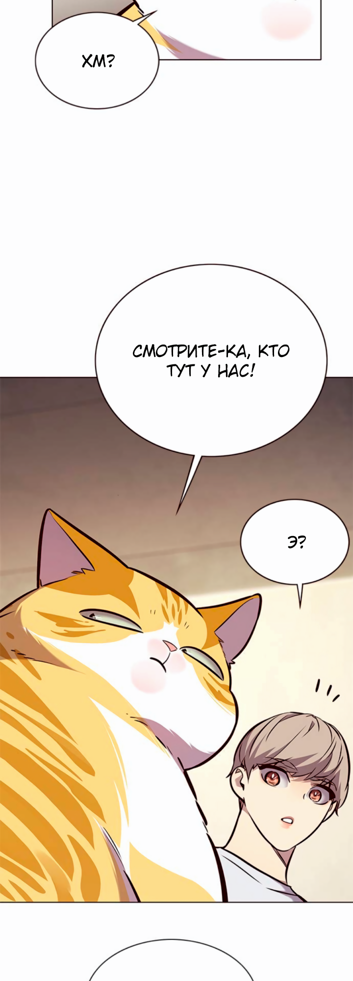 Read Элисед Eleceed Ru Manga Online