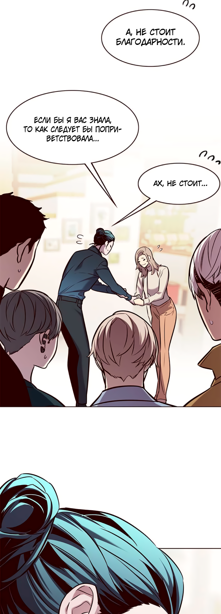 Read Элисед Eleceed Ru Manga Online