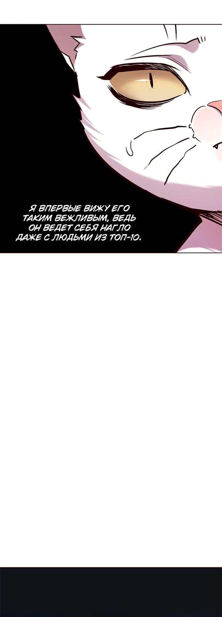 Read Элисед Eleceed Ru Manga Online