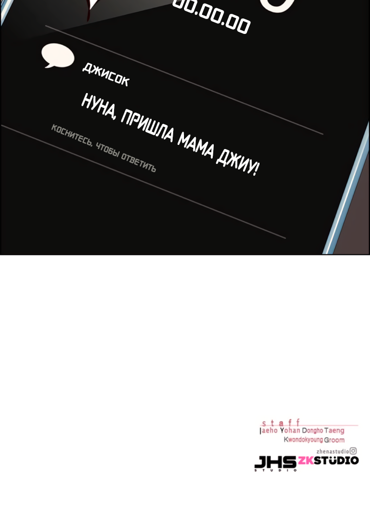 Read Элисед Eleceed Ru Manga Online