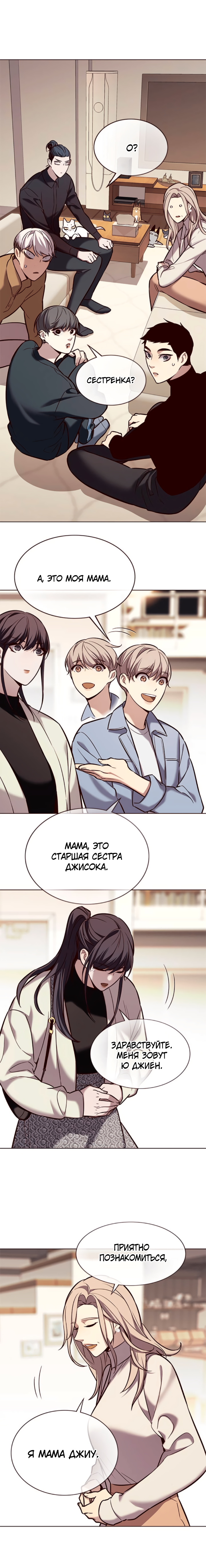 Read Элисед Eleceed Ru Manga Online