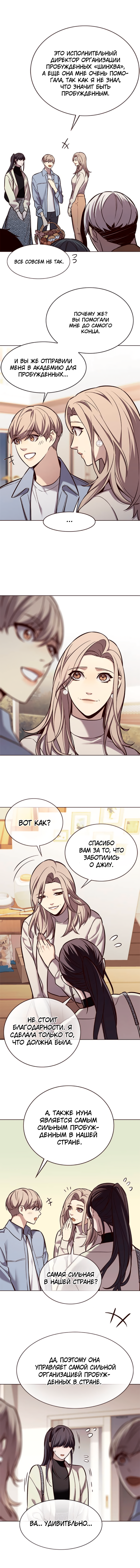 Read Элисед Eleceed Ru Manga Online