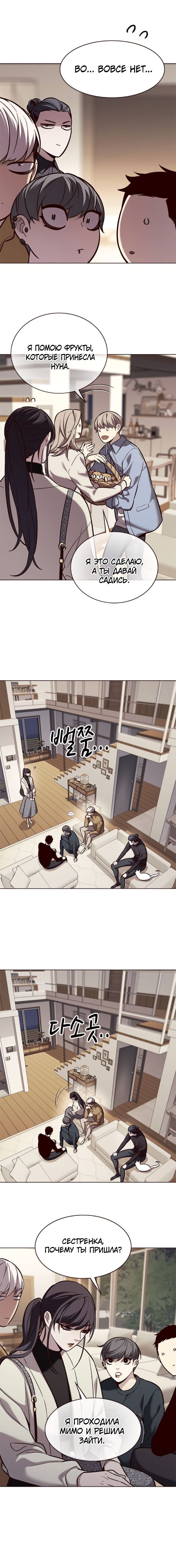 Read Элисед Eleceed Ru Manga Online
