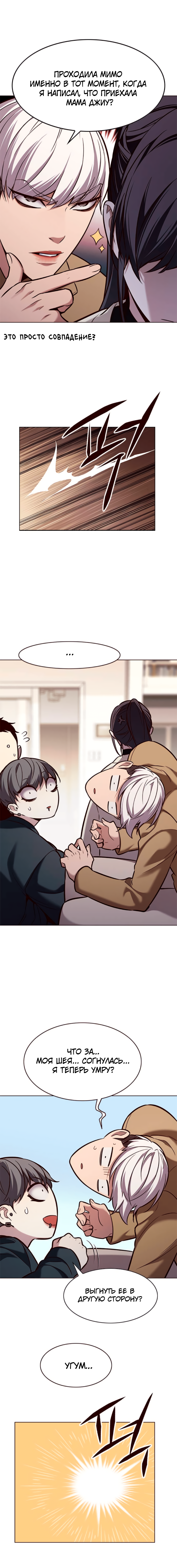 Read Элисед Eleceed Ru Manga Online
