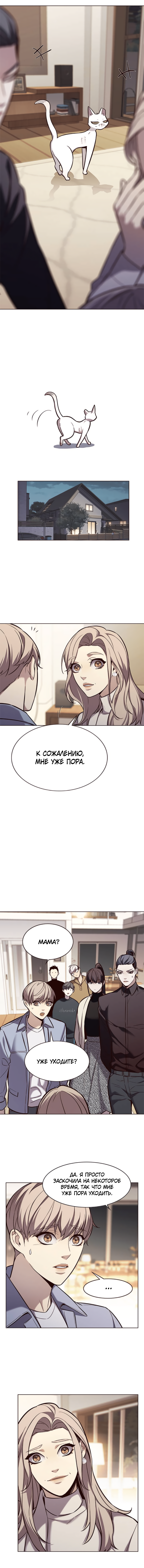 Read Элисед Eleceed Ru Manga Online