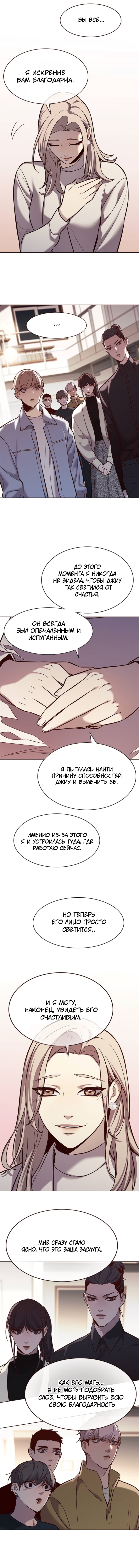 Read Элисед Eleceed Ru Manga Online