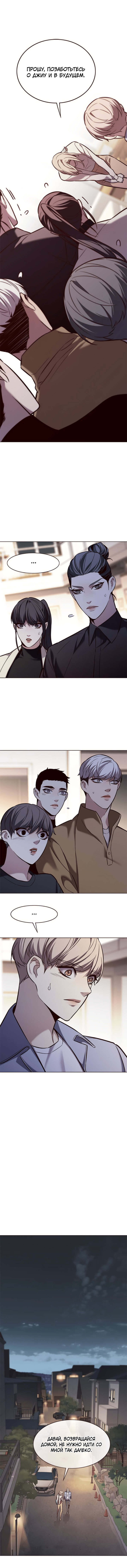 Read Элисед Eleceed Ru Manga Online