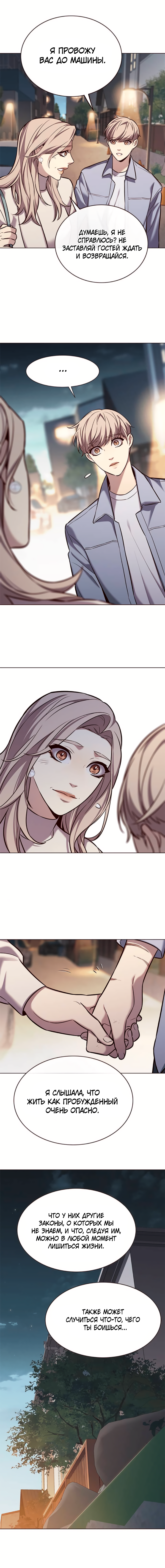 Read Элисед Eleceed Ru Manga Online