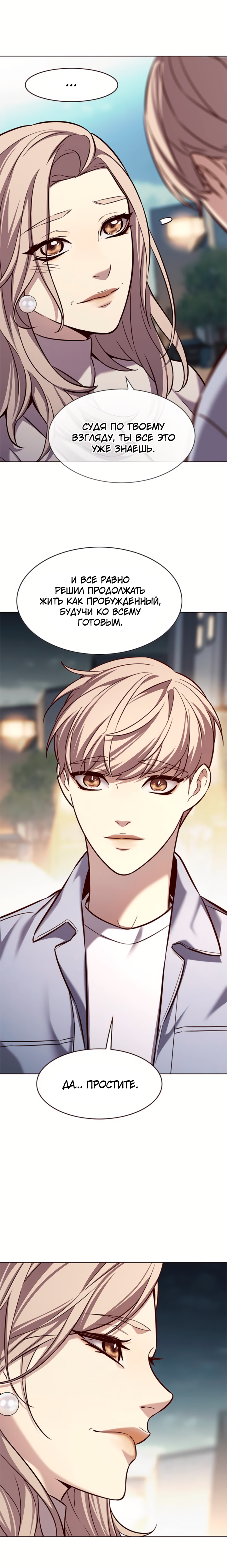 Read Элисед Eleceed Ru Manga Online
