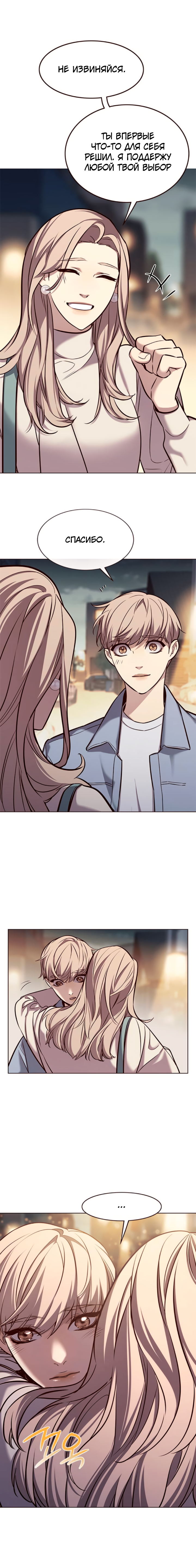 Read Элисед Eleceed Ru Manga Online