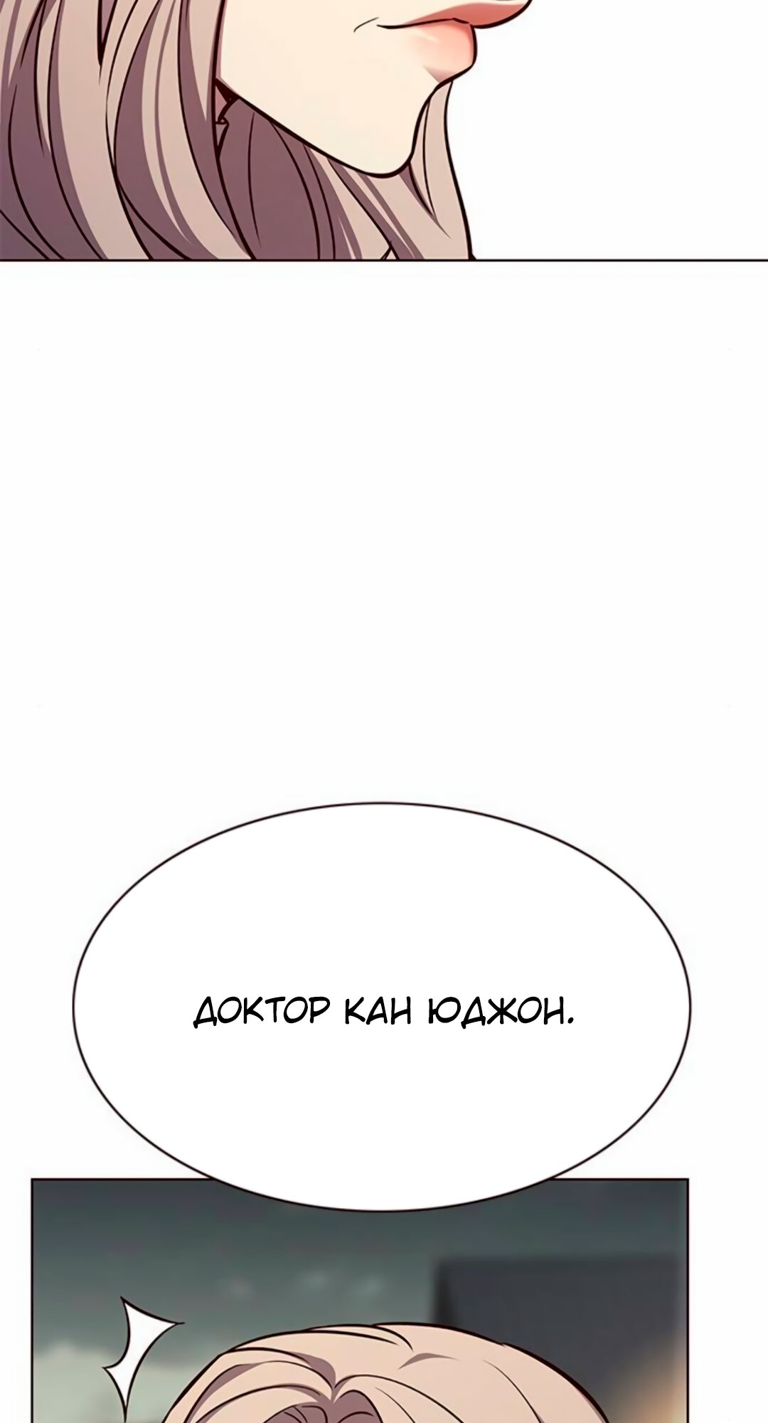 Read Элисед Eleceed Ru Manga Online